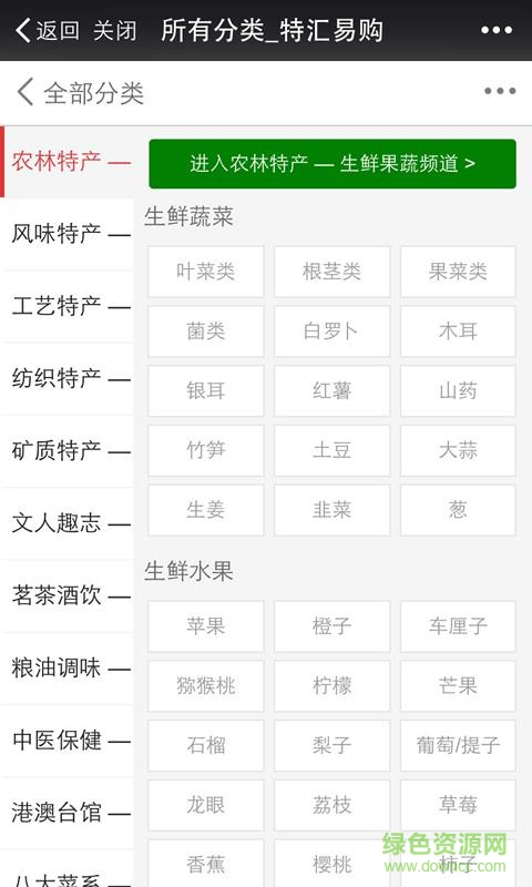 特匯易購手機版 v0.0.2 安卓版 2