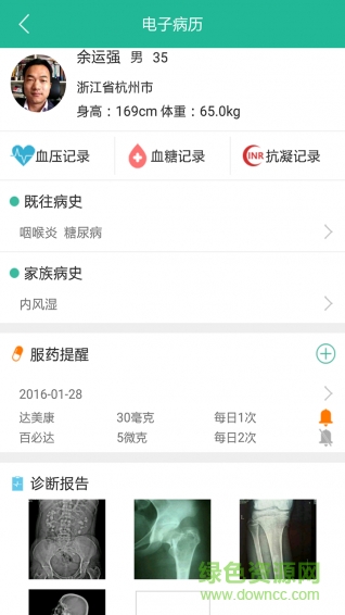 一諾醫(yī)生手機版 v2.0.0 安卓版 2