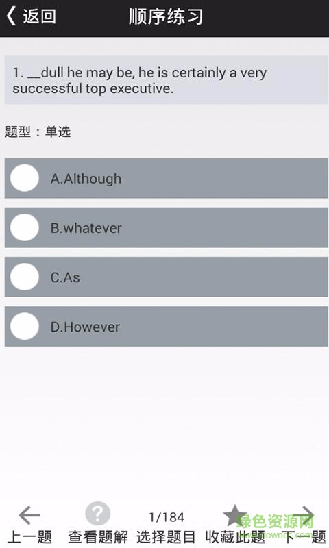 英語(yǔ)四六級(jí)臨考沖刺 v1.0 安卓版 1