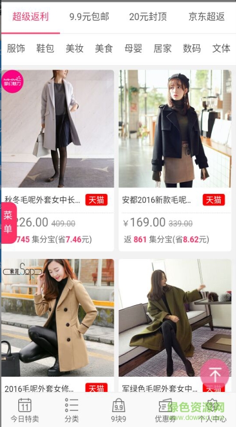 一校網(wǎng)手機(jī)客戶端(大學(xué)生購物返利) v1.00 官方安卓版 2