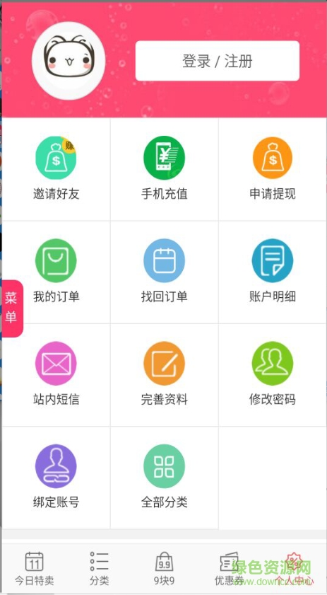 一校網(wǎng)手機(jī)客戶端(大學(xué)生購物返利) v1.00 官方安卓版 3
