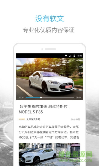 汽車達(dá)人手機(jī)版0
