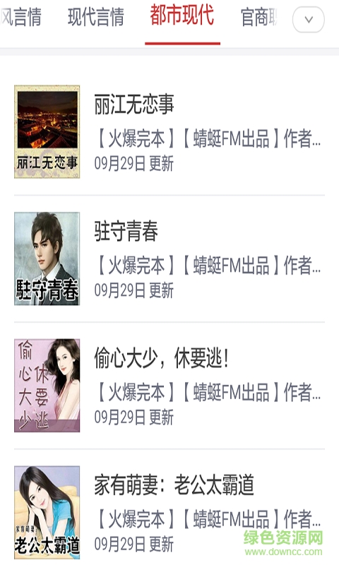 全本免費(fèi)書架小說手機(jī)版 v1.0 安卓版 0