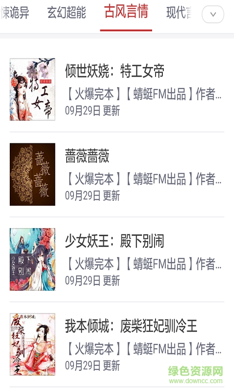 全本免費(fèi)書架小說手機(jī)版 v1.0 安卓版 1