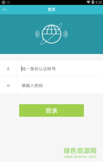 江寧高職校手機(jī)版 v1.0 安卓版 1
