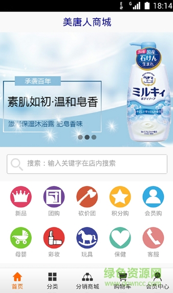 美唐人商城手機(jī)版 v1.0.0 安卓版 0