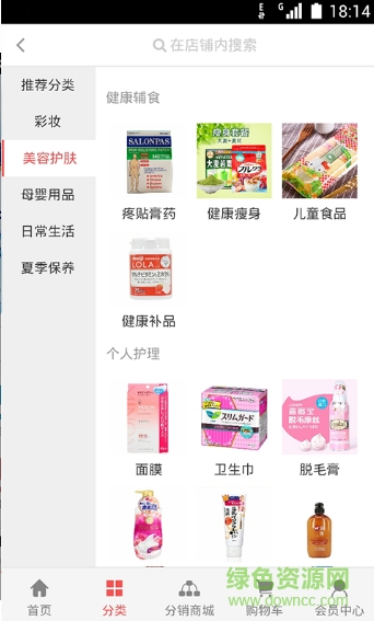 美唐人商城手機(jī)版 v1.0.0 安卓版 1