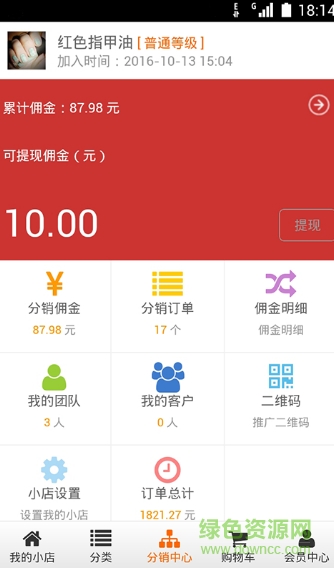 美唐人商城手機(jī)版 v1.0.0 安卓版 2