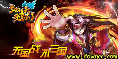 主公受驚了