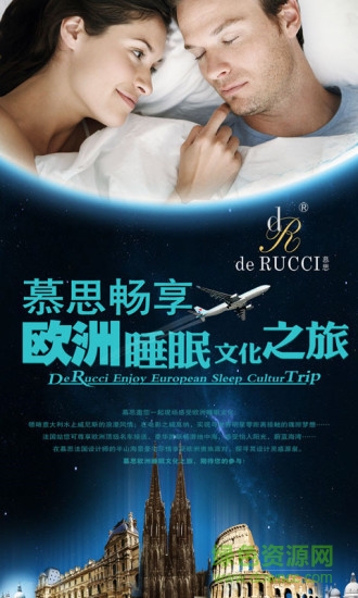 慕思健康睡眠顧問 v1.0.1 安卓版 1