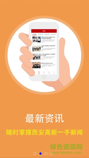 智慧軟件園手機(jī)版 v1.0.4 安卓版 0