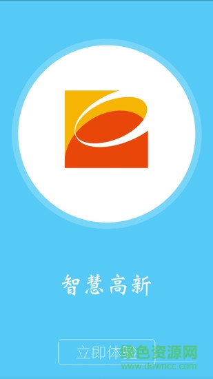 智慧軟件園手機(jī)版 v1.0.4 安卓版 3