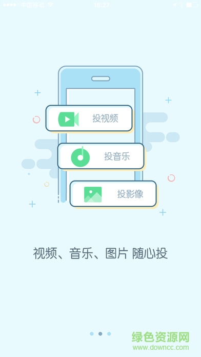 愛(ài)奇藝電視果app ipad版 v8.2.0 蘋果ios版 0