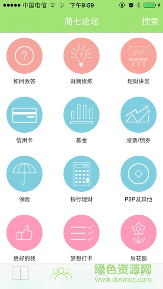 簡(jiǎn)七理財(cái)ios版 v1.6 iPhone越獄版 0
