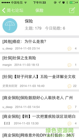 簡(jiǎn)七理財(cái)ios版 v1.6 iPhone越獄版 1