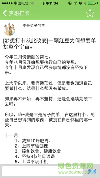 簡(jiǎn)七理財(cái)ios版 v1.6 iPhone越獄版 3