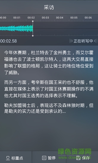 搜狗聽寫輸入法 v1.0 安卓版 0