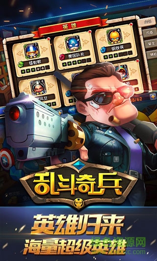 亂斗奇兵手游360版 v1.70.00 安卓版 3