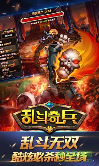 亂斗奇兵手游360版 v1.70.00 安卓版 2