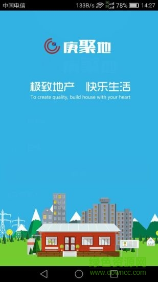 庚聚地生活 v1.0.0 安卓版 0