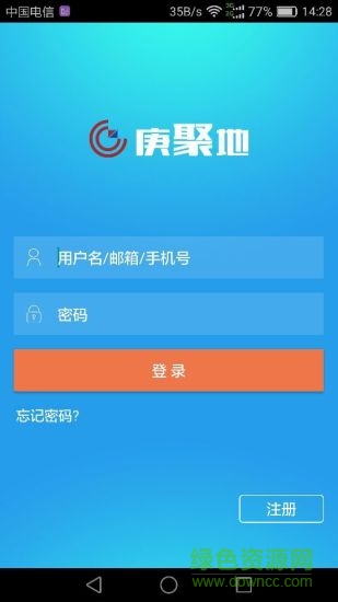 庚聚地生活 v1.0.0 安卓版 1