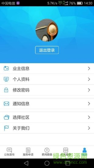 庚聚地生活 v1.0.0 安卓版 4