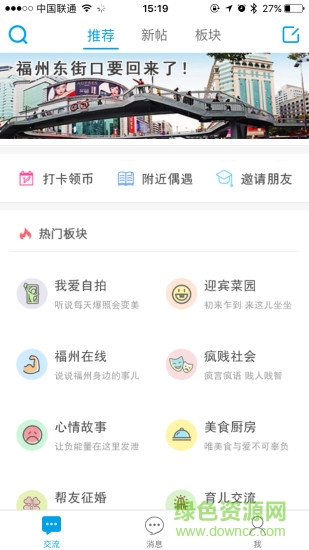 小福州手機(jī)版 v1.1.8 安卓版 1
