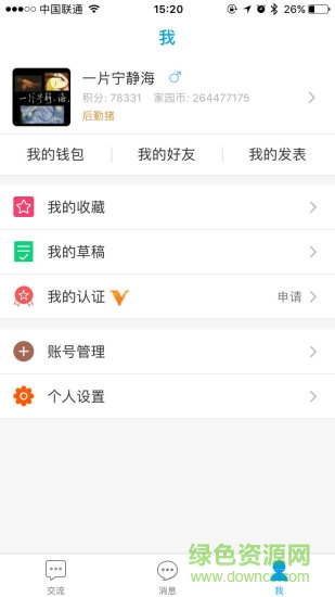 小福州手機(jī)版 v1.1.8 安卓版 2