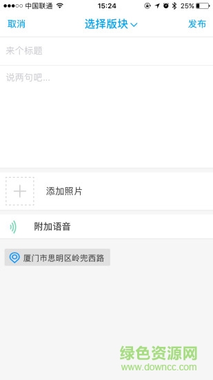 小福州手機(jī)版 v1.1.8 安卓版 3
