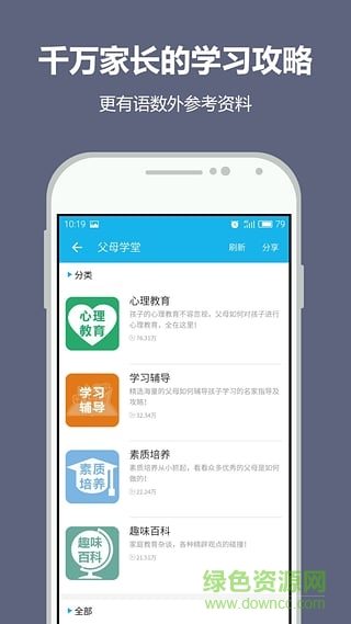 納米盒小學英語六年級上冊