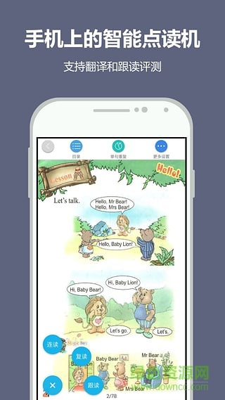 納米盒小學(xué)英語
