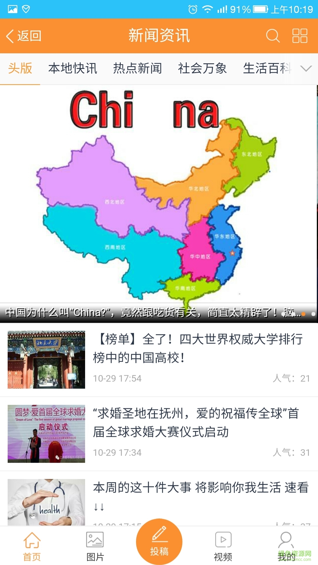 南風(fēng)圈 v2.0.31 安卓版 1