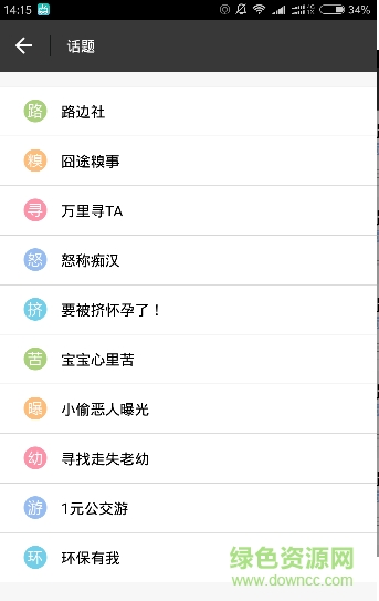 兔兔出行手機版 v1.0.0.1611221 安卓版 0