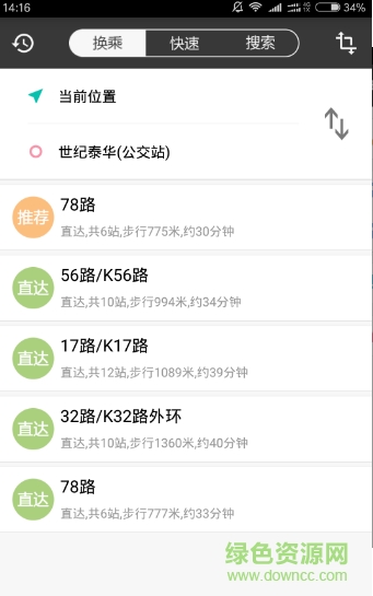 兔兔出行手機版 v1.0.0.1611221 安卓版 2