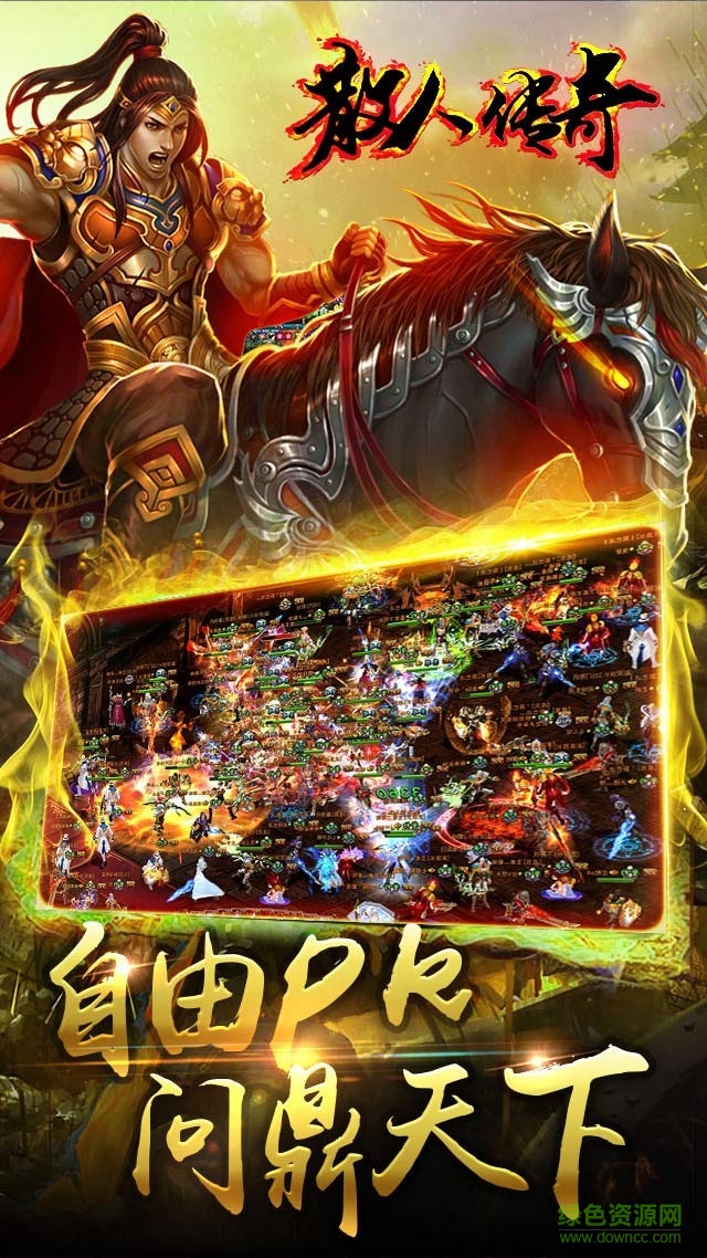 散人傳奇復古1.761