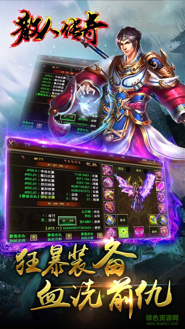散人傳奇復古1.760