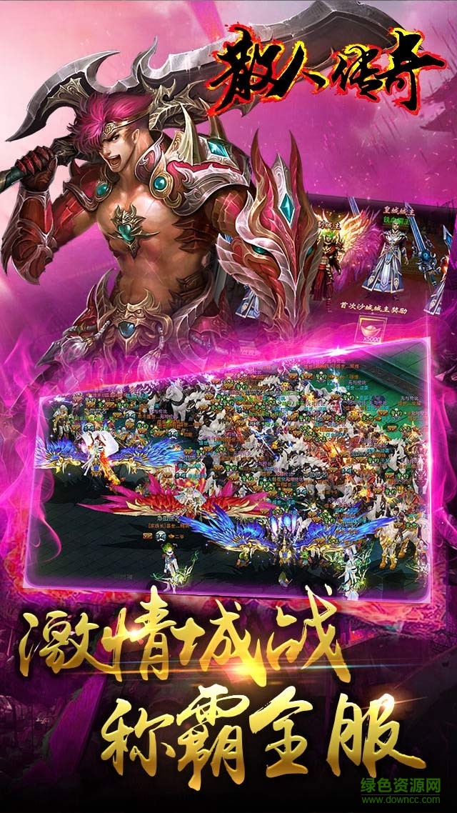 散人傳奇紅包手游 v1.0.0 安卓版 0