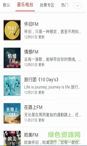 音樂大全手機版 v2.0 安卓版 0