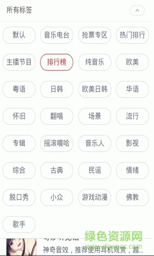 音樂大全手機版 v2.0 安卓版 1