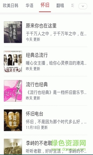 音樂大全手機版 v2.0 安卓版 2