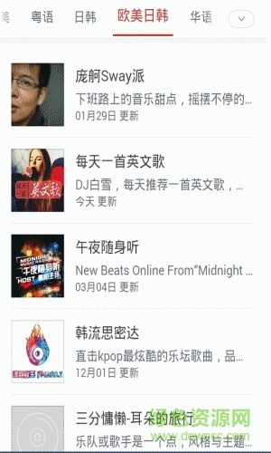 音樂大全手機版 v2.0 安卓版 3