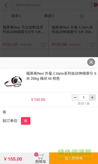 派摩商城(寵物商城)2
