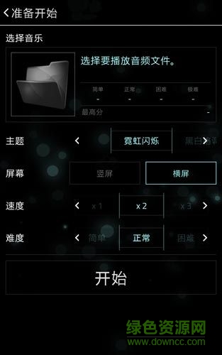 節(jié)奏滿滿中文漢化版(Full of Music) v1.1.6 安卓版 2