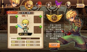 東宮皇子無(wú)限金幣鉆石版 v1.0.9 安卓免費(fèi)版 4