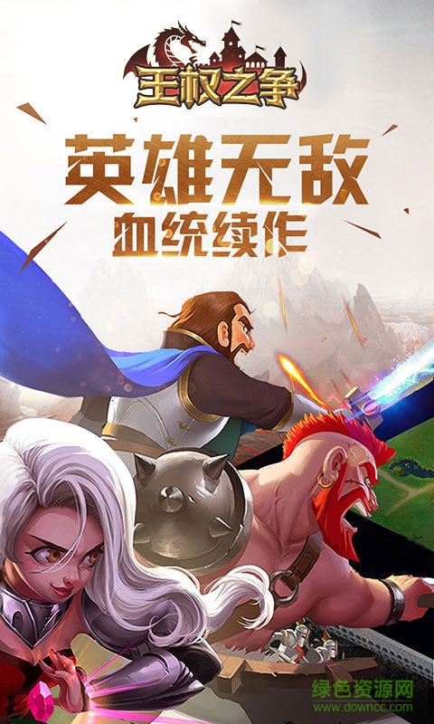 王權之爭修改器 v1.9.43 安卓版 1