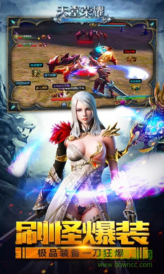 天堂榮耀 v1.0.93 官網(wǎng)安卓版 0