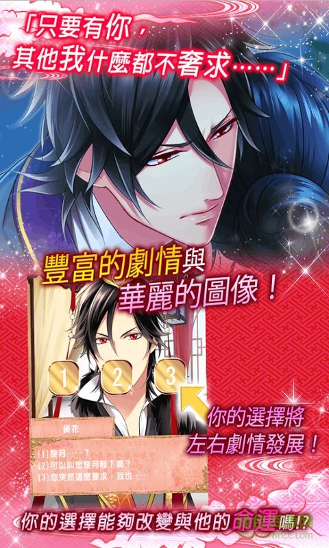 后宮游戲皇帝陛下與契約新娘 v1.5.3 安卓修改版 1