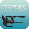 東興旅游網(wǎng)