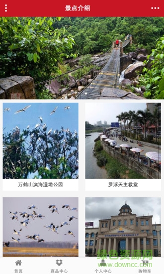 東興旅游網(wǎng) v1.0 安卓版 1