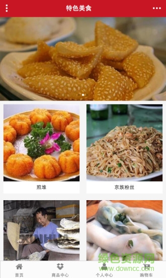 東興旅游網(wǎng) v1.0 安卓版 2